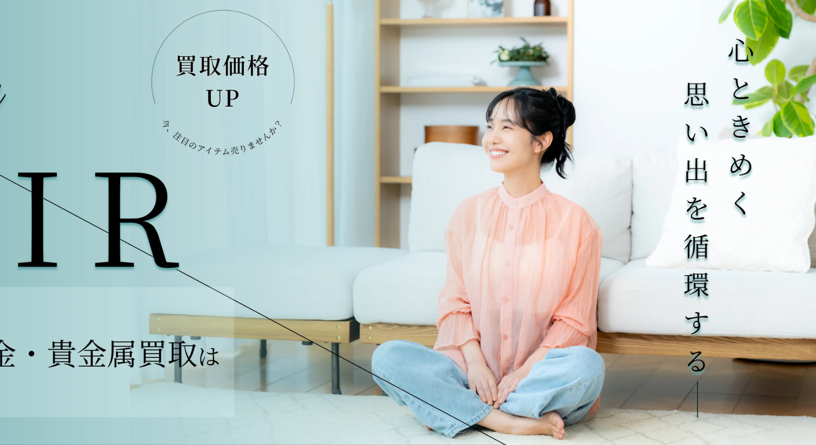 あいみつや様 サイト制作