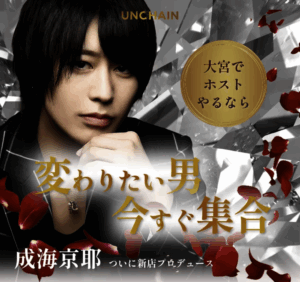 UNCHAIN様 求人LP制作
