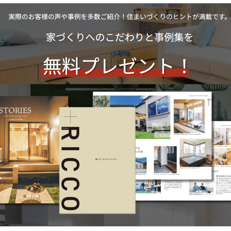 +RICCO様 CV導線＆CPA改善事例｜消費者の大義名分に迫る
